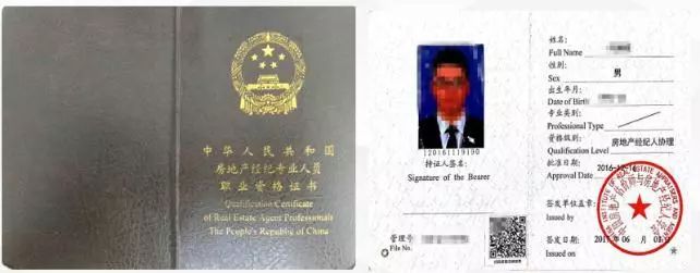 房地產(chǎn)經(jīng)紀(jì)人（協(xié)理）考試真題解析 禮儀服務(wù)篇