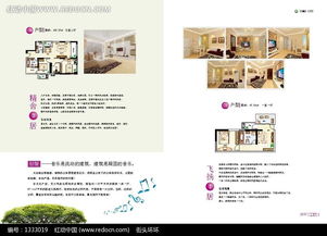 臻品三居，理想生活新篇章——卓越房產(chǎn)宣傳畫(huà)冊(cè)設(shè)計(jì)解析